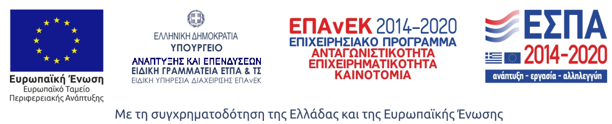 ΕΣΠΑ